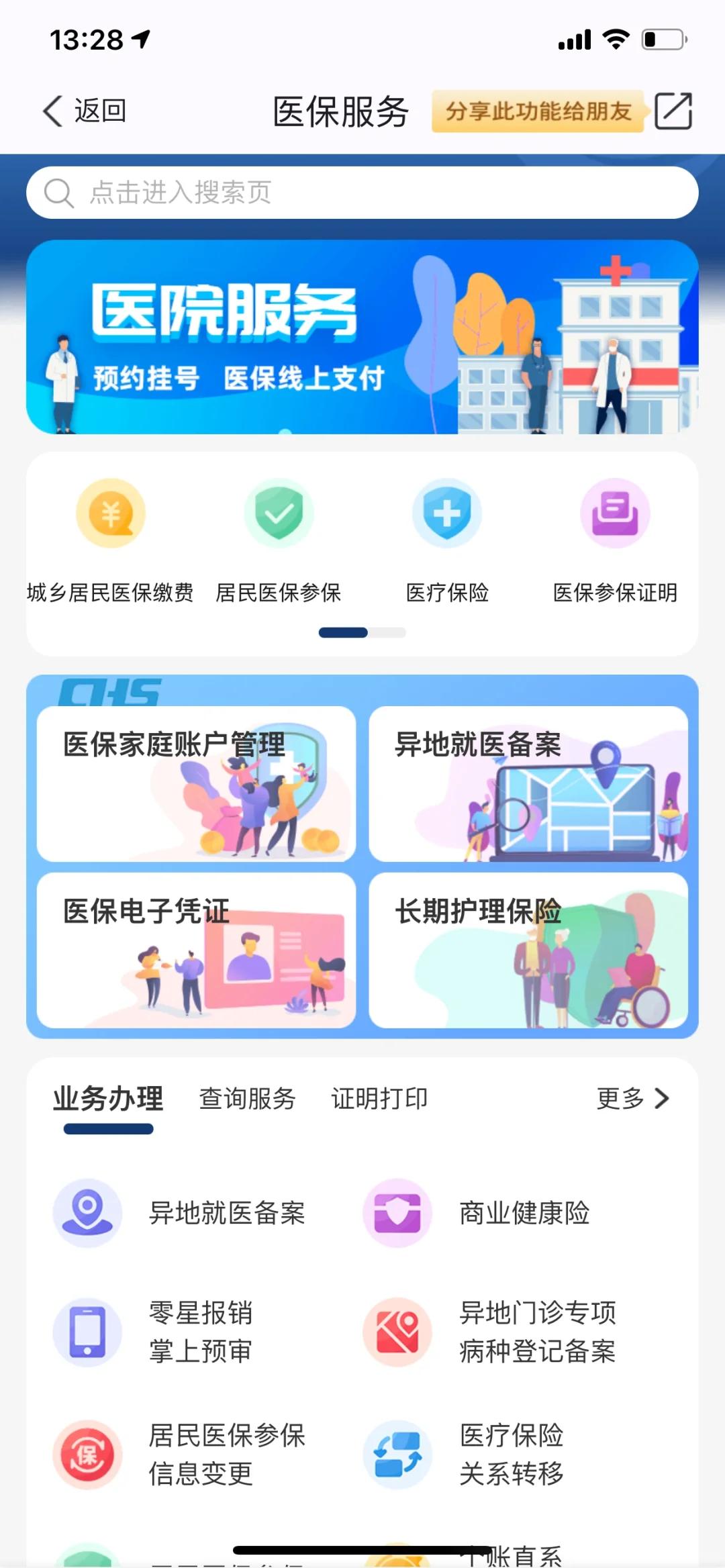 详细阅读:云南最新南京医保卡提现方法方法分析(最方便真实的云南南京医保卡提取现金方法方法) 云南最新南京医保卡提现方法方法分析(最方便真实的云南南京医保卡提取现金方法方法)