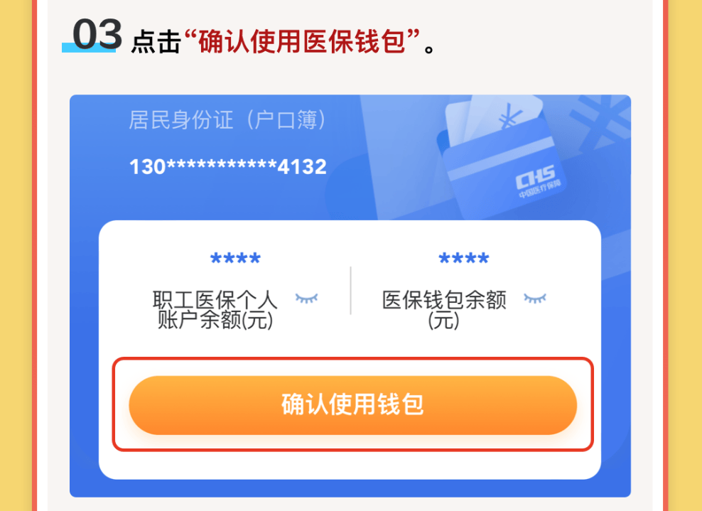 云南最新医保卡里的钱怎么提现到微信方法分析(最方便真实的云南医保卡里的钱怎么提现到微信苹果手机方法)