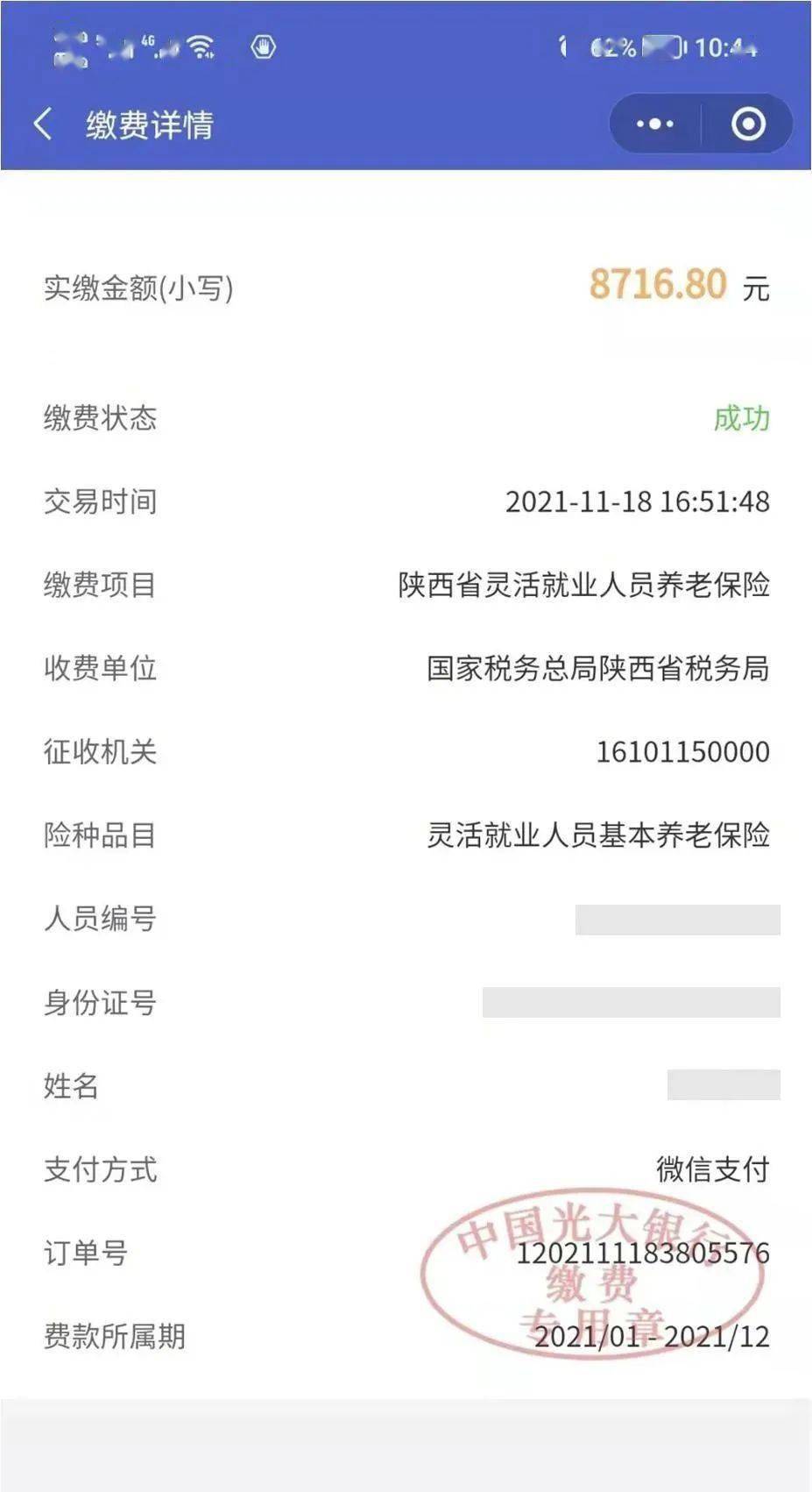 云南最新社保套现24小时微信怎么用方法分析(最方便真实的云南社保套现24小时微信怎么用不了方法)