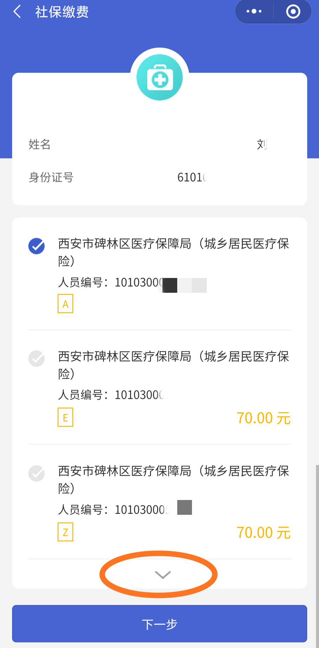 详细阅读:云南最新广东医保套现联系方式微信方法分析(最方便真实的云南广东医保账户的钱可以取出来吗方法) 云南最新广东医保套现联系方式微信方法分析(最方便真实的云南广东医保账户的钱可以取出来吗方法)