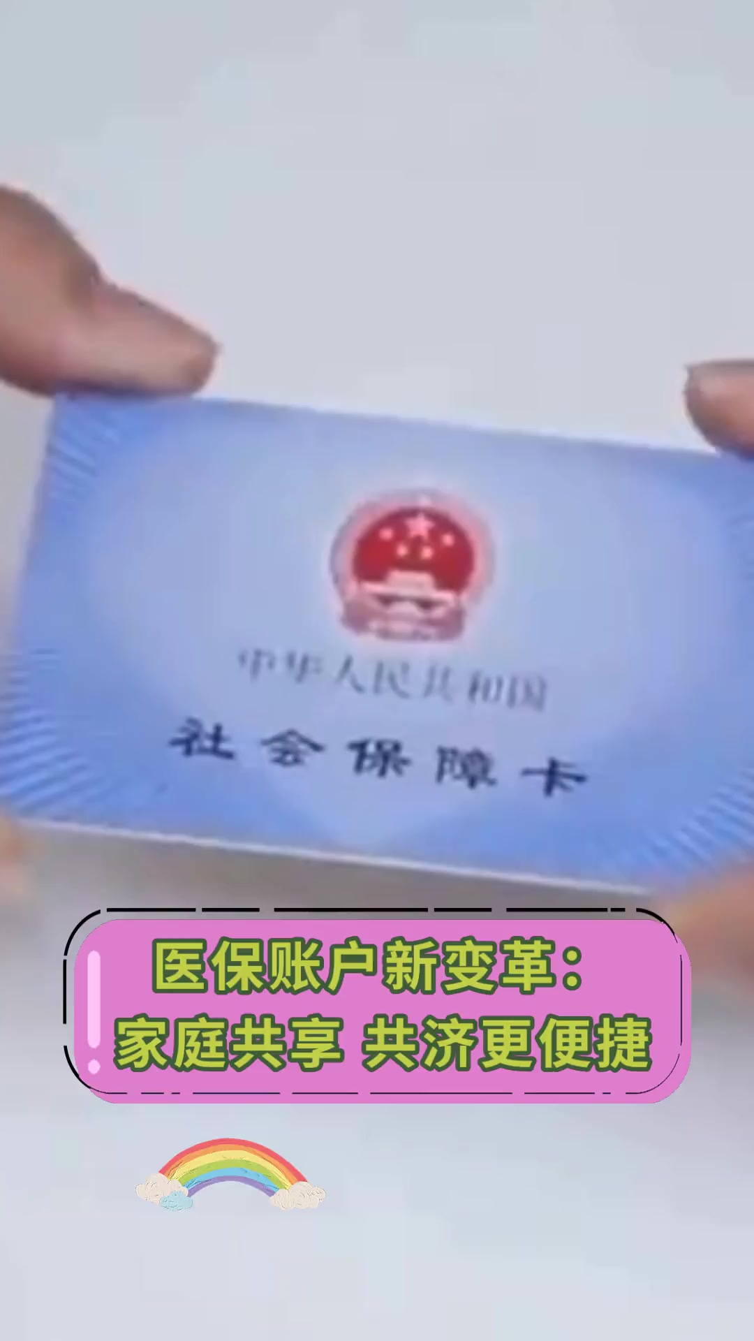 云南最新上海急用钱套医保卡方法分析(最方便真实的云南上海急用钱套医保卡微信方法)