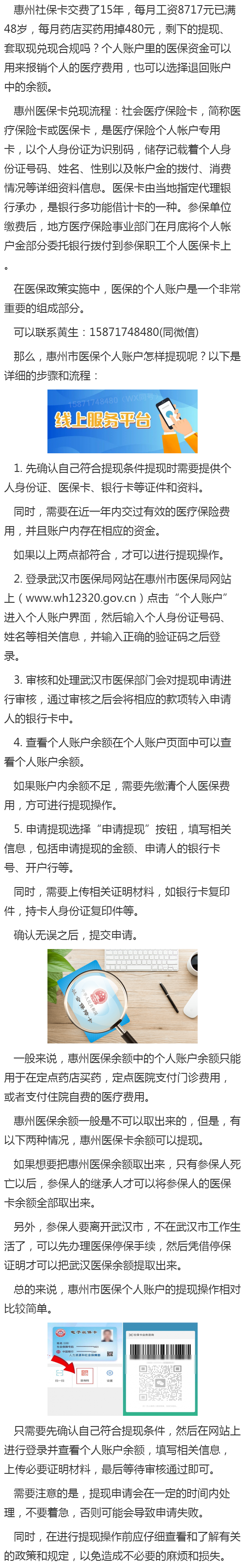 云南最新医保卡套取现金渠道重庆方法分析(最方便真实的云南医保卡套取现金渠道重庆有哪些方法)