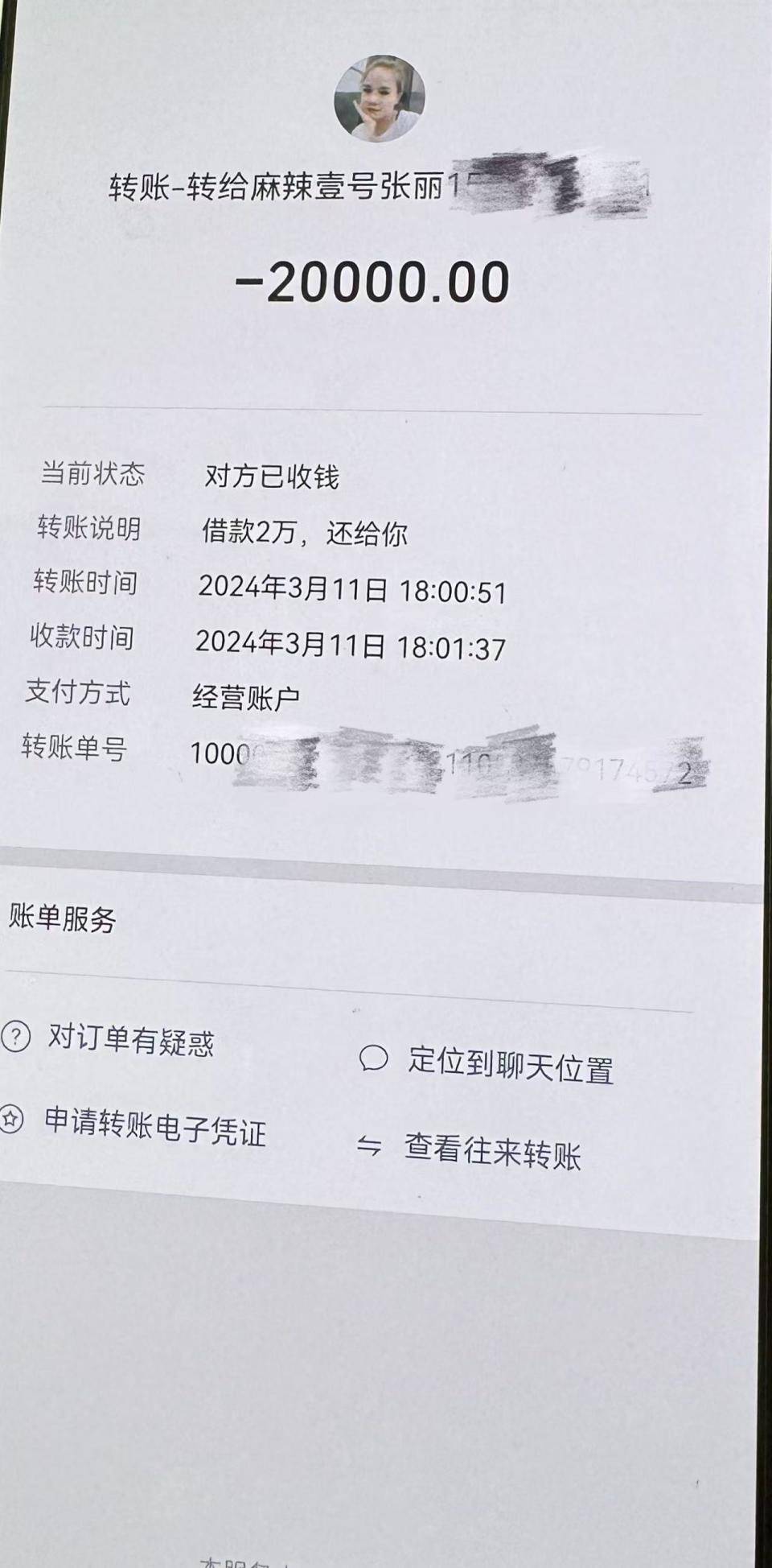云南最新社保卡的钱转到微信被拒绝方法分析(最方便真实的云南社保卡转账银行拒绝该交易方法)