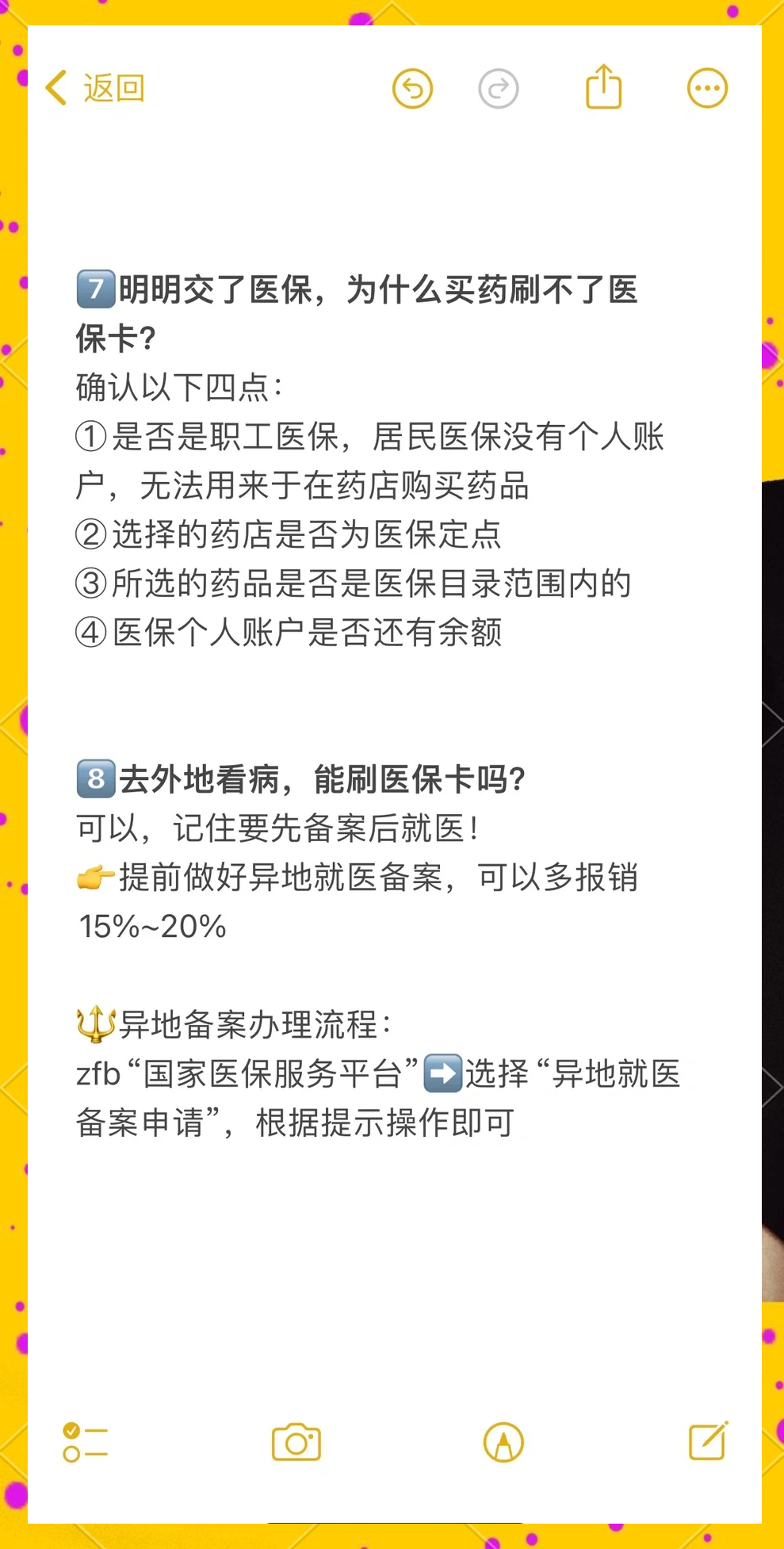 云南最新医保卡提现方法方法分析(最方便真实的云南个人医保余额怎么提取方法)