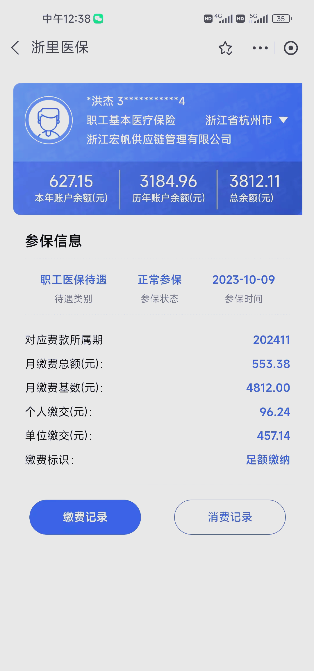 详细阅读:云南最新深圳医保的钱怎么提取出来方法分析(最方便真实的云南深圳医保提现方法方法) 云南最新深圳医保的钱怎么提取出来方法分析(最方便真实的云南深圳医保提现方法方法)