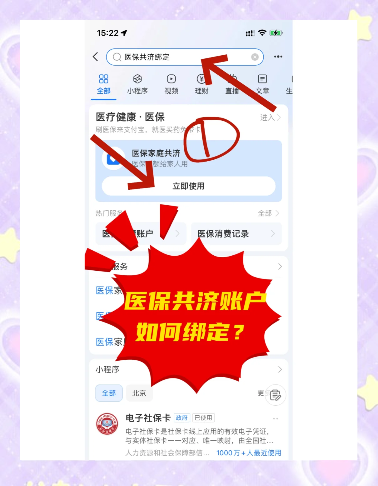 云南最新医保卡里余额怎么转给家人使用方法分析(最方便真实的云南医保卡余额怎么转给直系亲属方法)