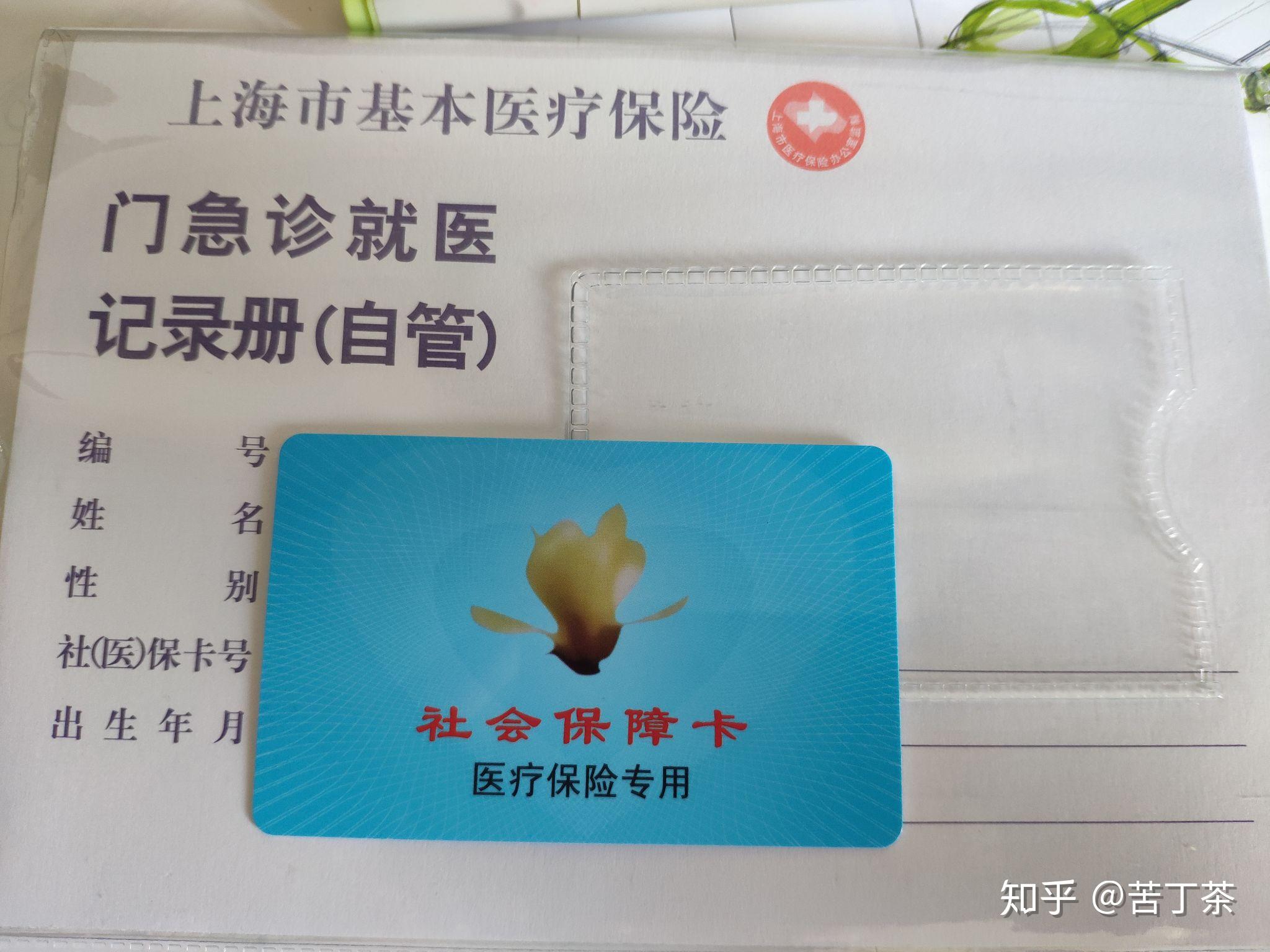 云南最新上海医保卡取现黄牛方法分析(最方便真实的云南怎么跟药店老板说套医保方法)