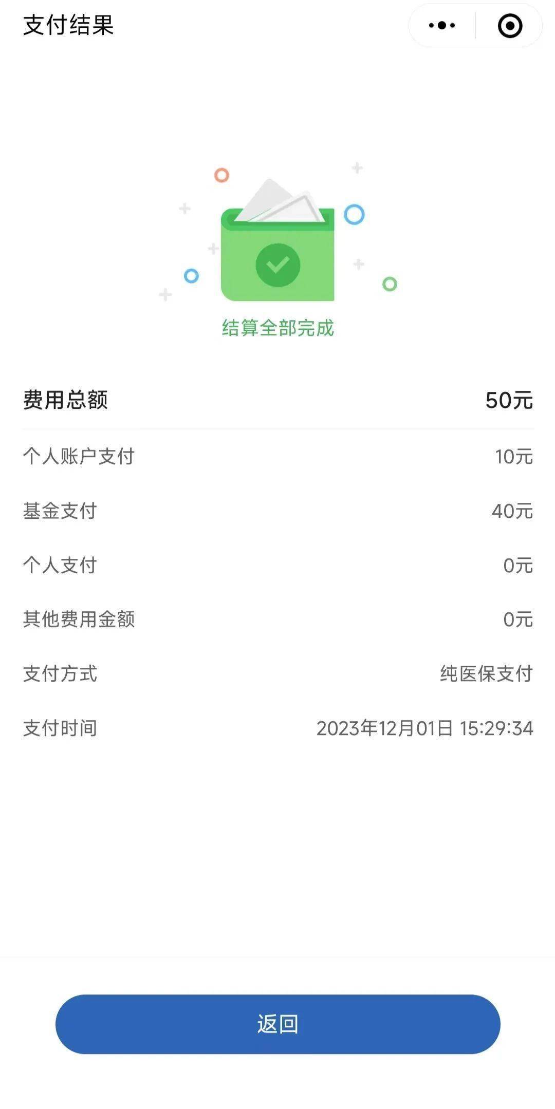 详细阅读:云南最新医保取现24小时微信北京方法分析(最方便真实的云南医保取现24小时微信北京能取吗方法) 云南最新医保取现24小时微信北京方法分析(最方便真实的云南医保取现24小时微信北京能取吗方法)