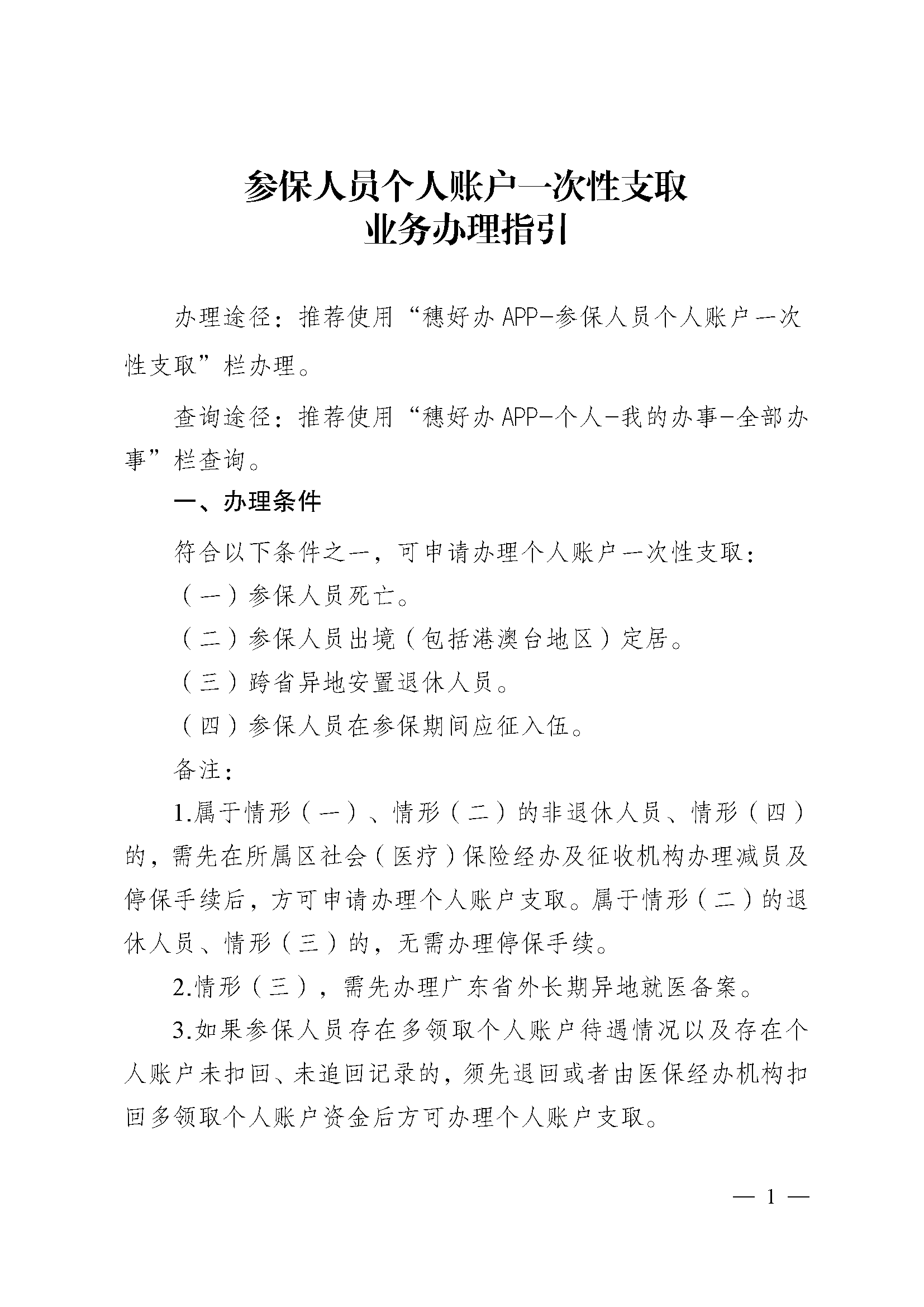 云南最新医保提现中介联系方式方法分析(最方便真实的云南找中介10分钟提取医保方法)