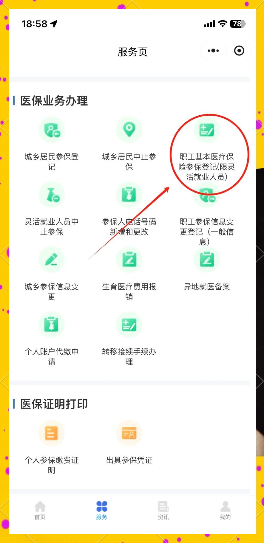 云南最新成都医保取现中介方法分析(最方便真实的云南成都医保取现中介微信方法)