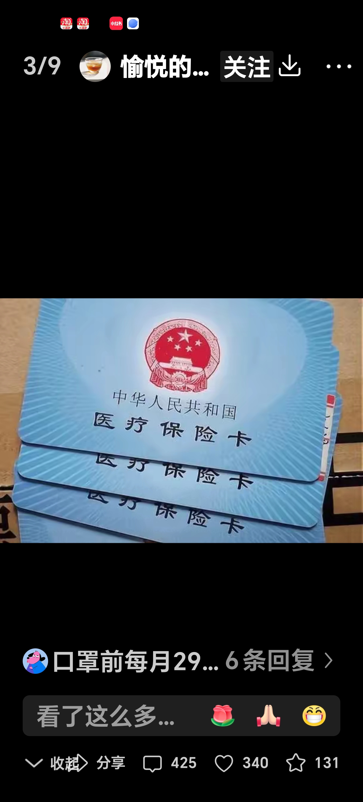 详细阅读:云南最新西安收医保卡方法分析(最方便真实的云南西安医保卡哪里领方法) 云南最新西安收医保卡方法分析(最方便真实的云南西安医保卡哪里领方法)