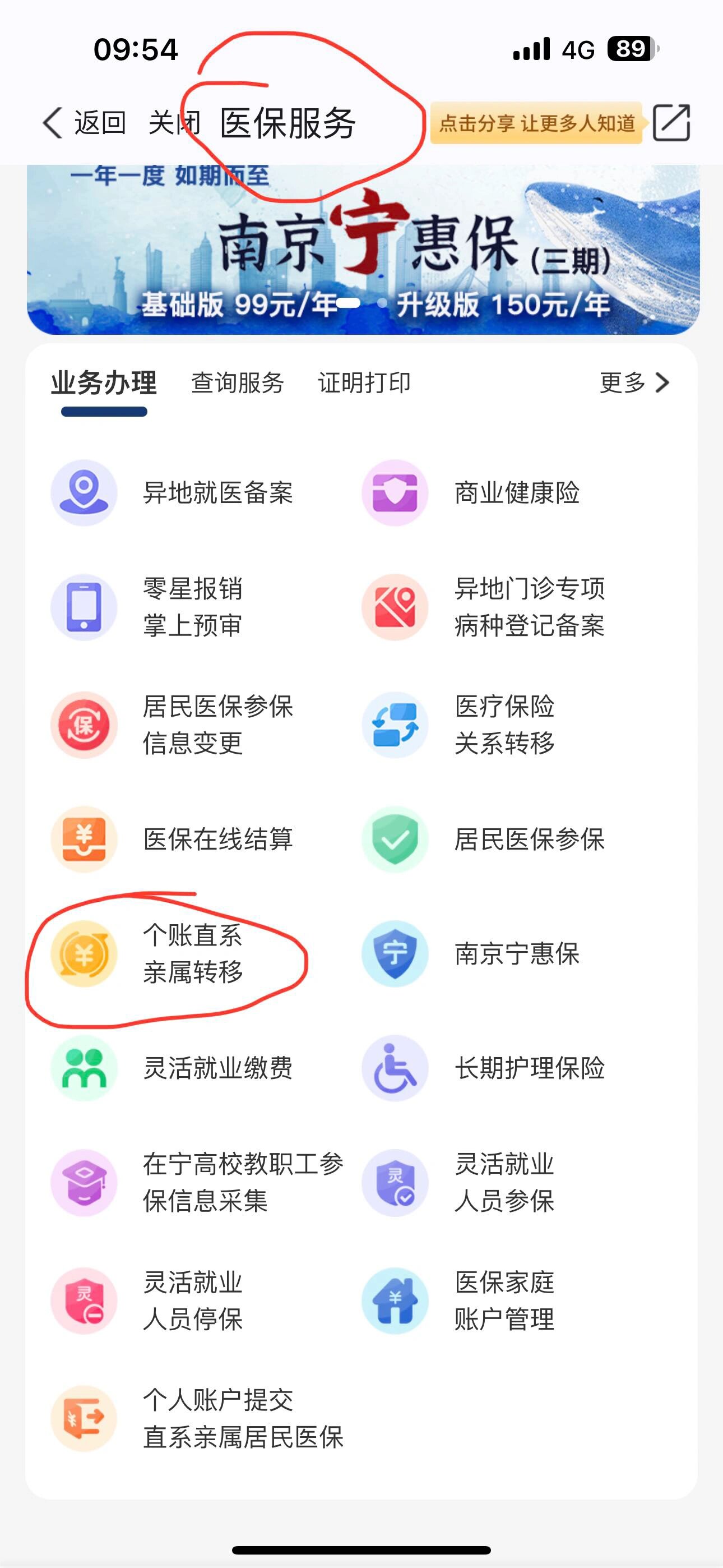 云南最新医保个人账户提取方法方法分析(最方便真实的云南医保个人账户如何取出方法)