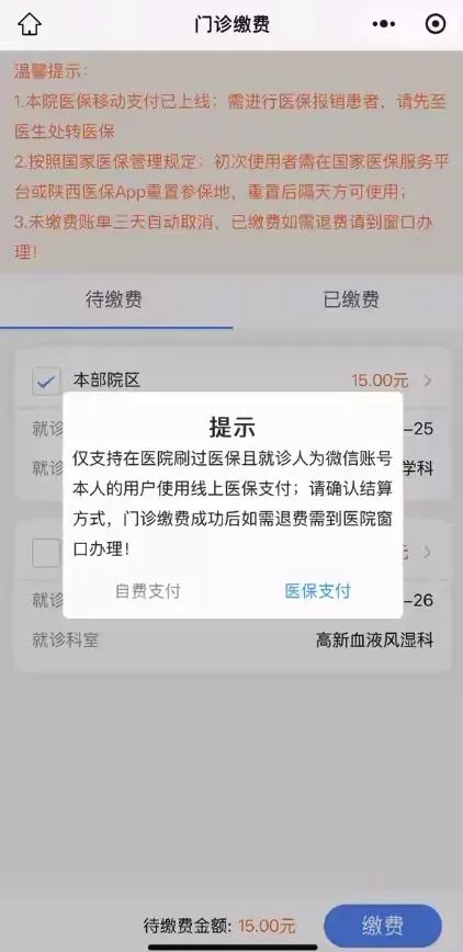 云南最新西安医保套现24小时微信支付方法分析(最方便真实的云南西安医保套现24小时微信支付怎么操作方法)