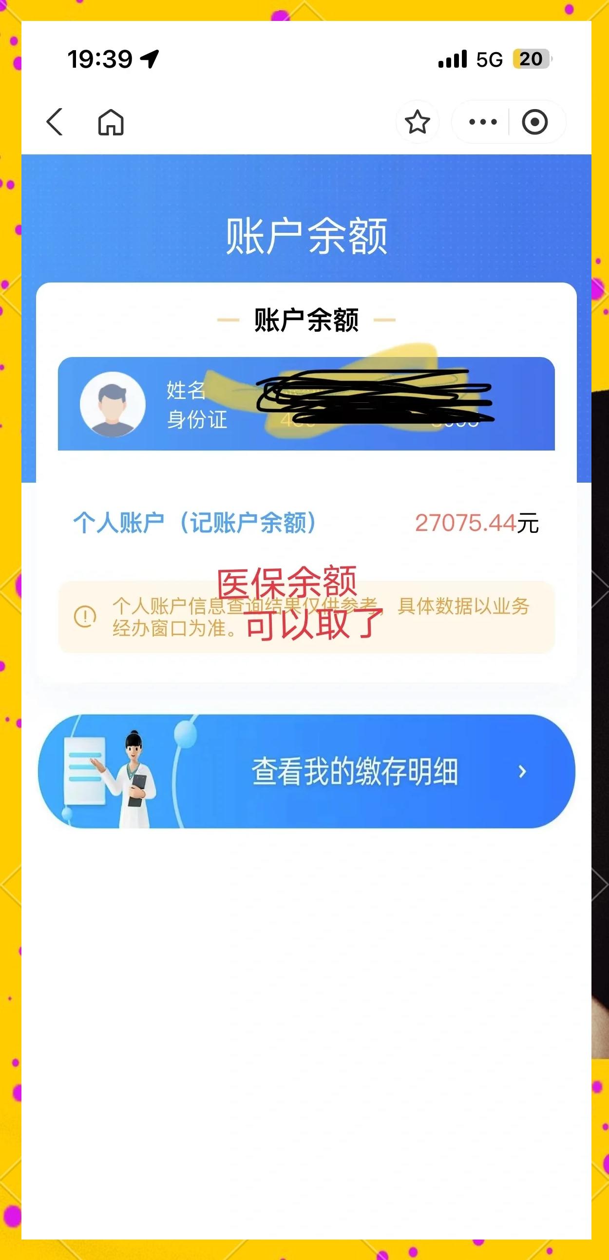 云南最新小额医保300以内提取方法分析(最方便真实的云南医保小额提取代办200以内方法)