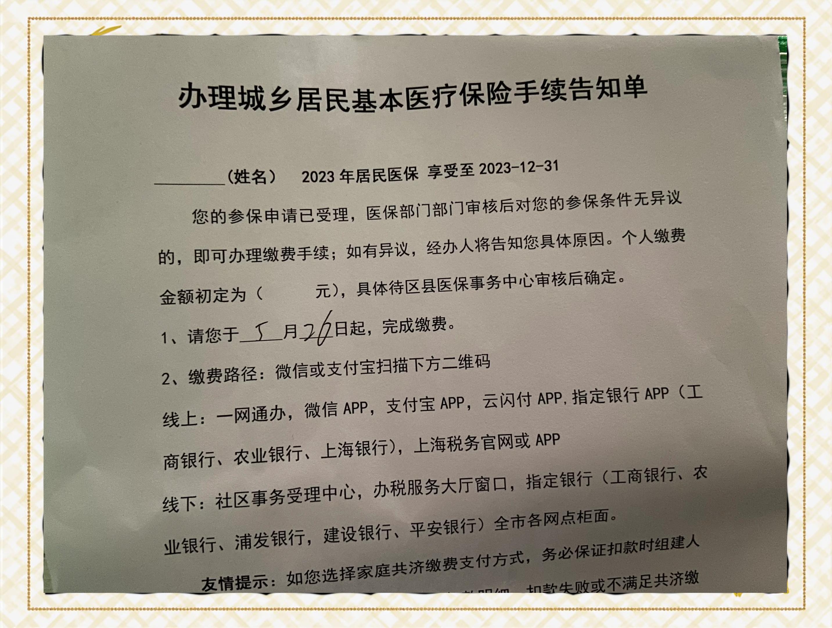 云南最新上海在线套医保卡联系方式方法分析(最方便真实的云南上海医保卡到哪个地方套现方法)