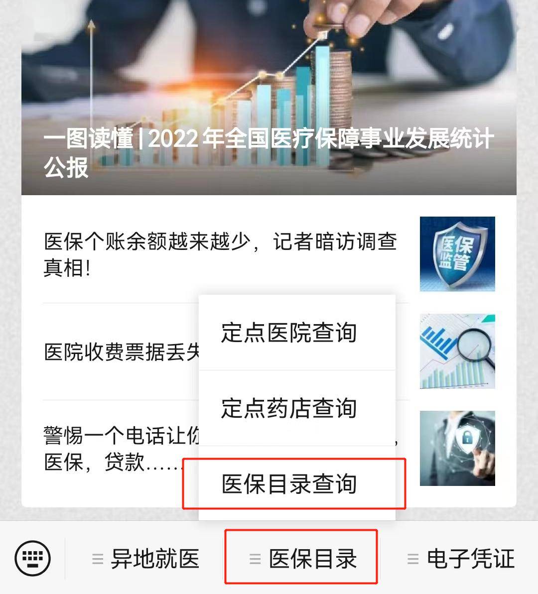 详细阅读:云南最新医保取现24小时微信小额方法分析(最方便真实的云南医保取现24小时微信小额怎么取方法) 云南最新医保取现24小时微信小额方法分析(最方便真实的云南医保取现24小时微信小额怎么取方法)