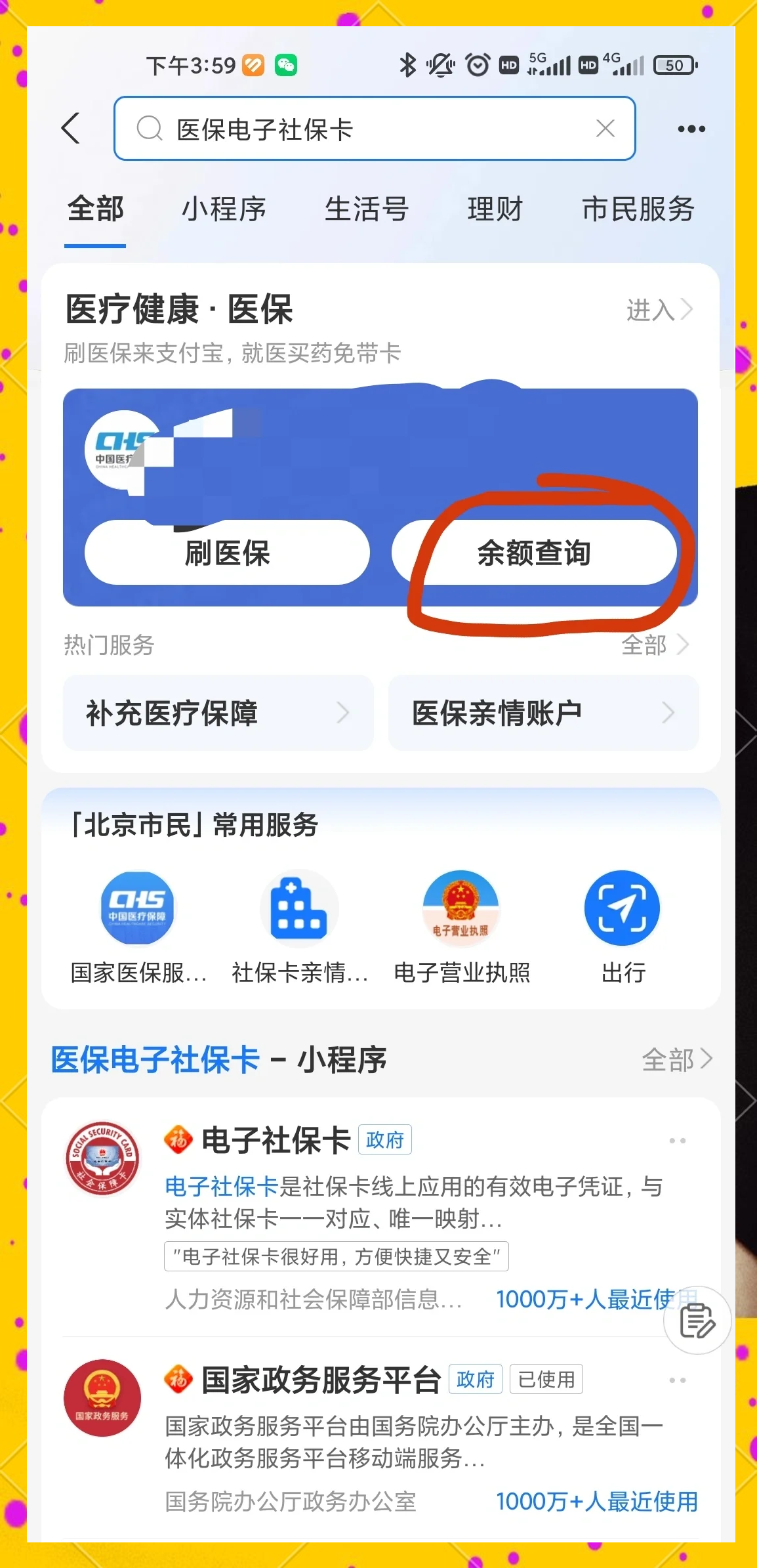 云南最新专业回收医保卡余额方法分析(最方便真实的云南专业回收医保卡余额吊w8e殿net方法)