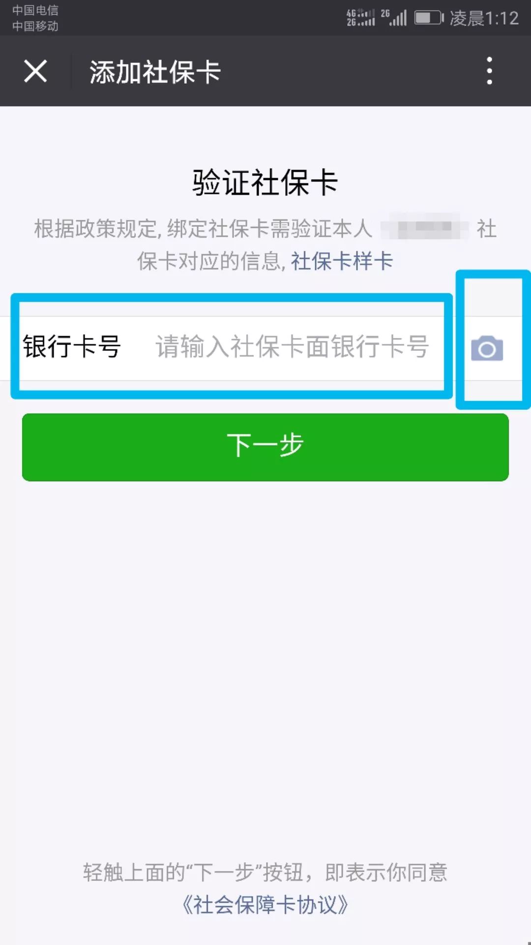 云南最新24小时套社保卡微信可以吗方法分析(最方便真实的云南24小时套社保卡微信可以吗安全吗方法)