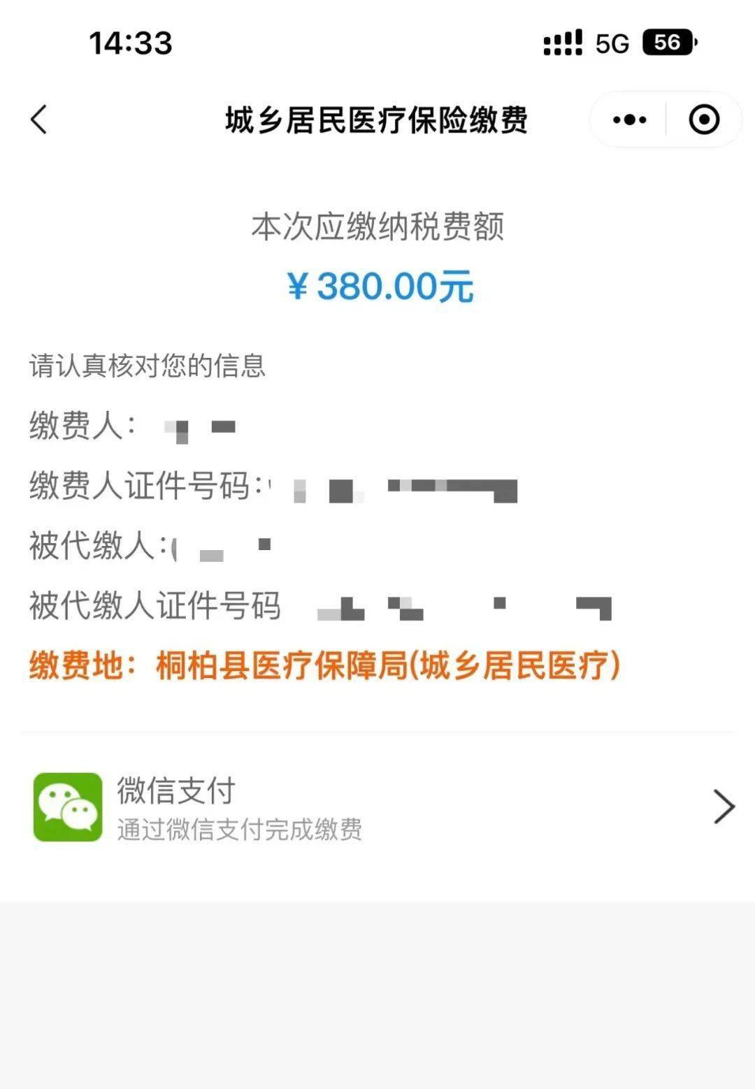 云南最新医保取现24小时微信成都方法分析(最方便真实的云南成都医保卡取现费用方法)