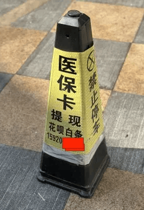 云南最新广州医保套现联系电话方法分析(最方便真实的云南广州医保套现联系电话查询方法)