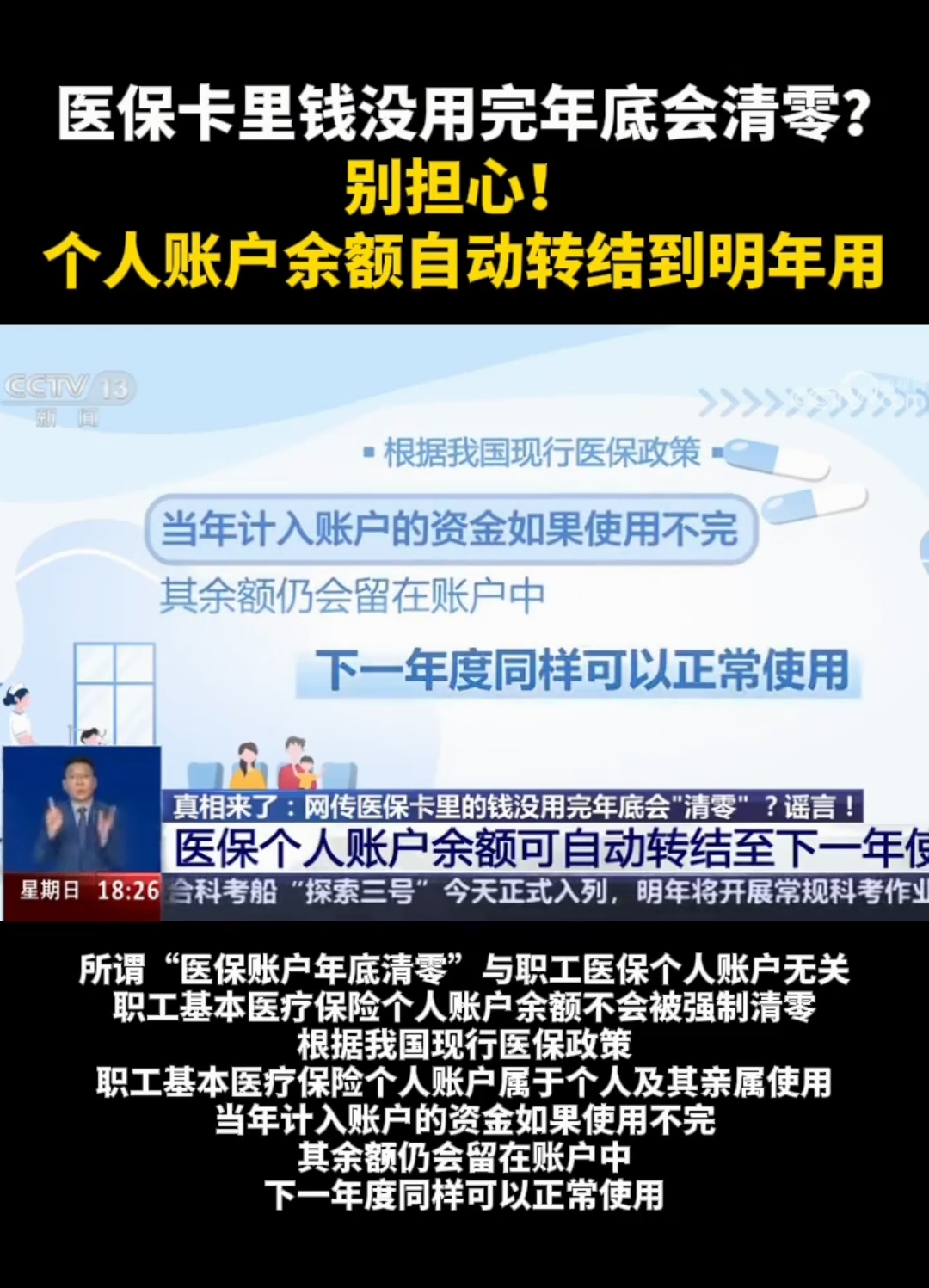 云南最新医保卡的钱转入微信余额能用吗方法分析(最方便真实的云南医保卡里的钱能转到支付宝吗方法)