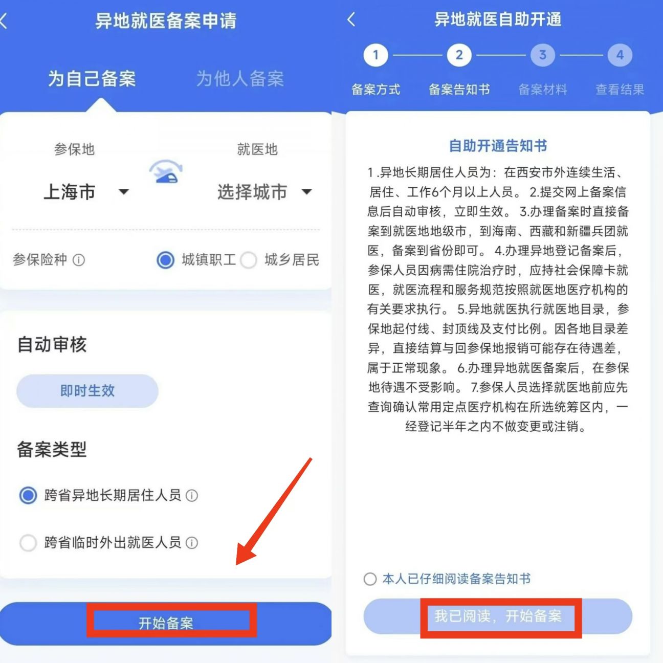 云南最新上海医保卡的钱每年什么时候打入方法分析(最方便真实的云南上海2021年医保卡的钱什么时候到账方法)