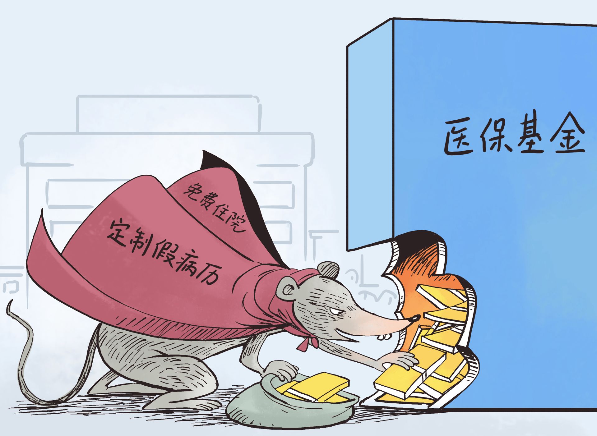 云南最新医保套现暗语方法分析(最方便真实的云南医保套现安全吗方法)