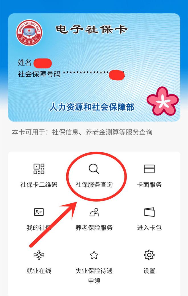 云南最新24小时套社保卡微信能用吗方法分析(最方便真实的云南24小时套社保卡微信能用吗安全吗方法)