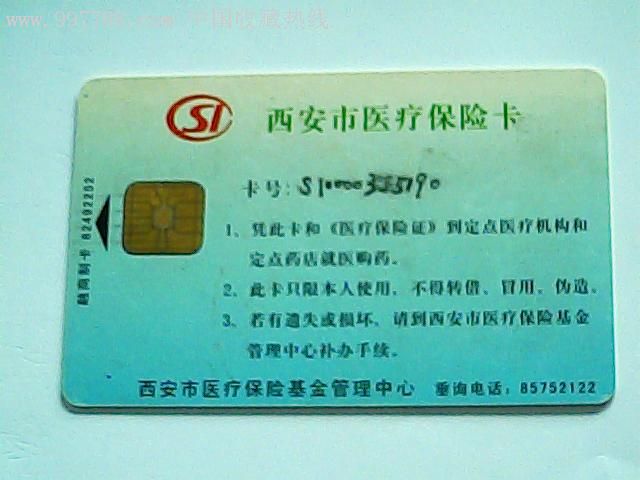 云南最新西安哪里有医保卡兑现方法分析(最方便真实的云南西安医保卡哪里领方法)