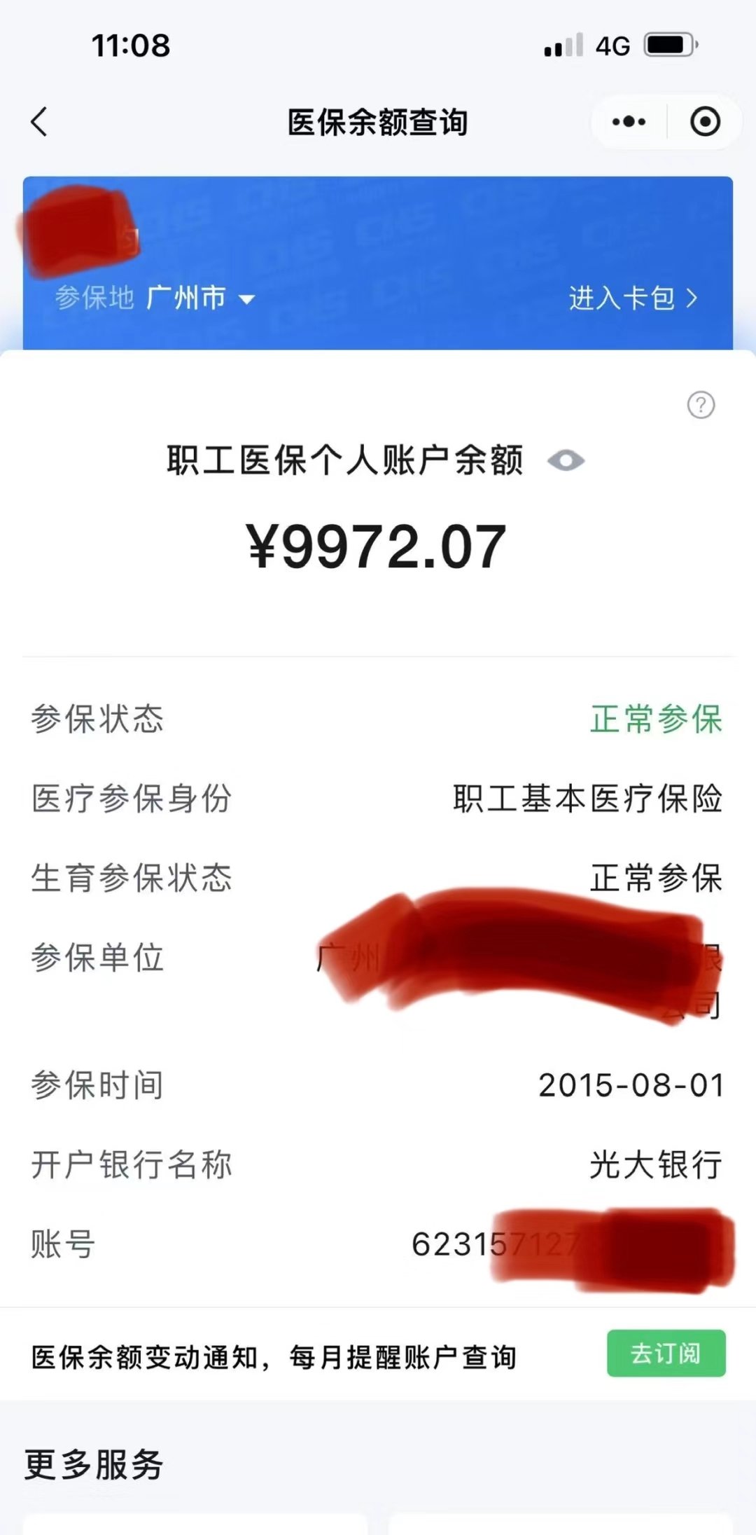 云南最新医保卡余额怎么转微信方法分析(最方便真实的云南医保卡钱怎么转到微信方法)