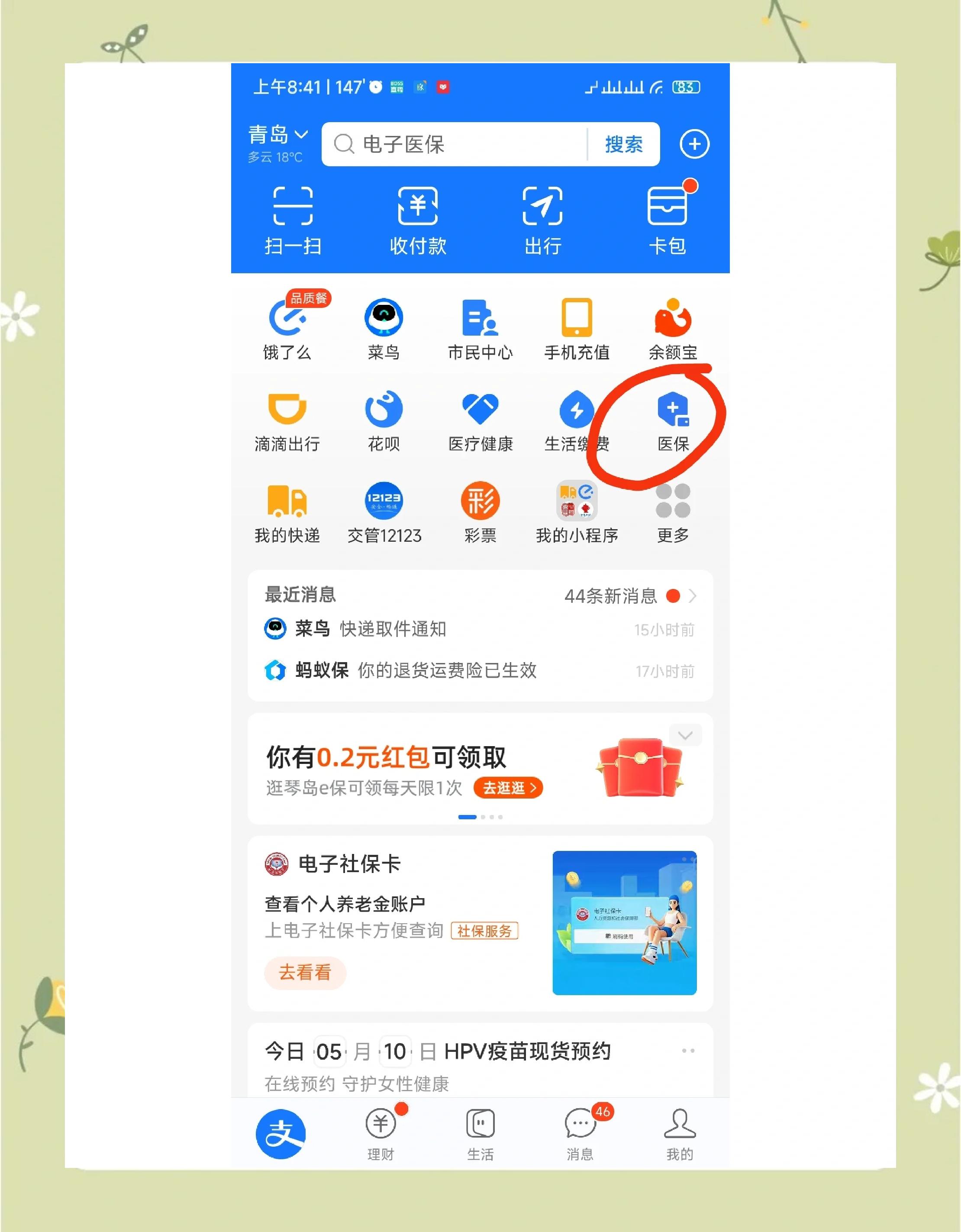 云南最新怎么查医保每月到账明细方法分析(最方便真实的云南医保每月划入个人账户明细怎么查方法)