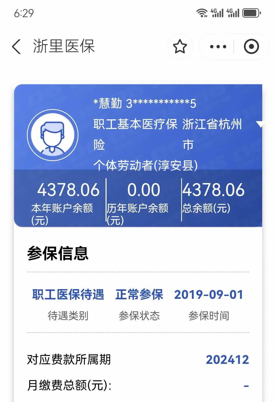 云南最新医保换现金秒到账微信方法分析(最方便真实的云南医保换现金秒到账微信添威芯qw413612提出方法)