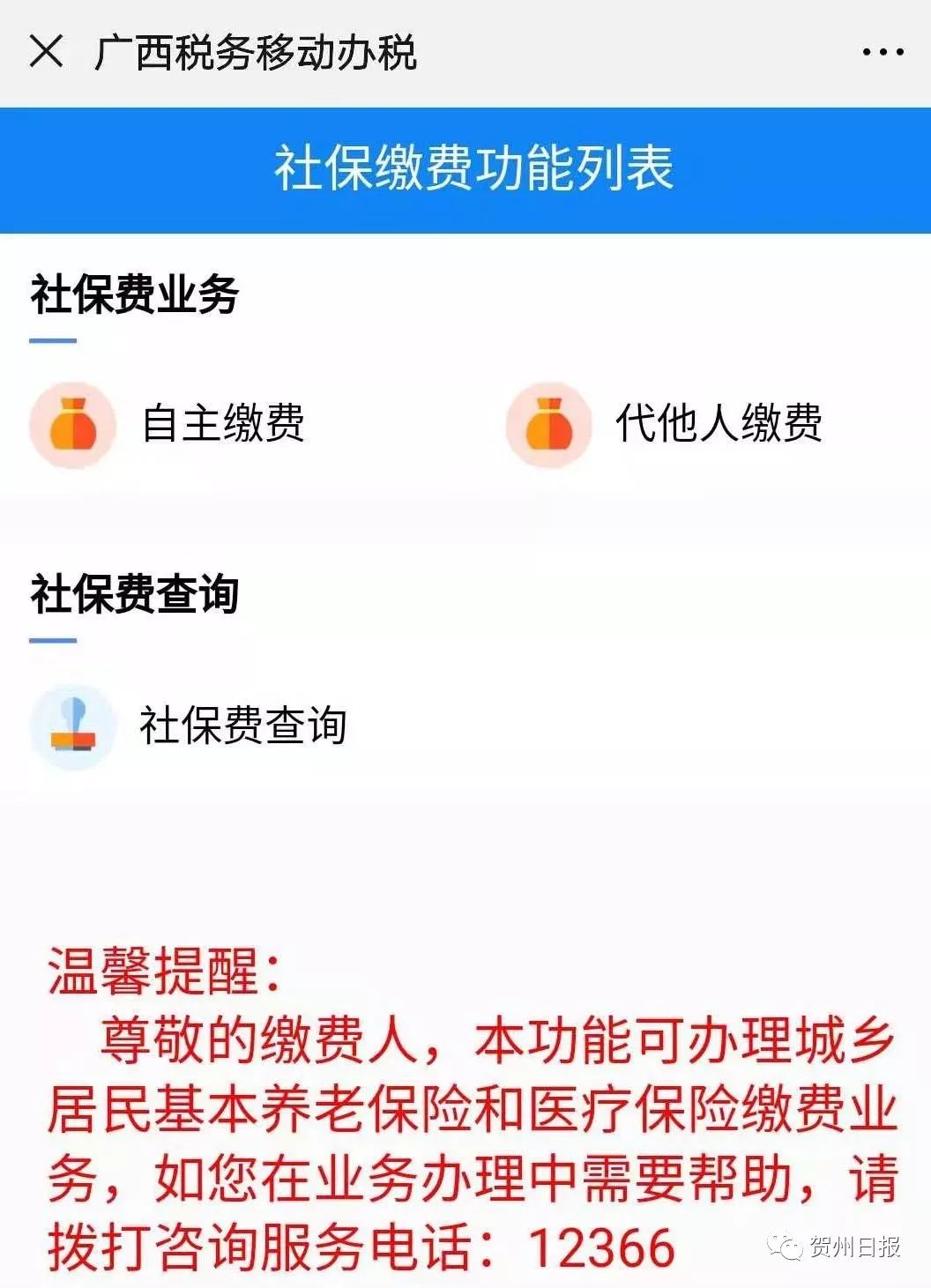 云南24小时套社保卡微信联系方式的简单介绍