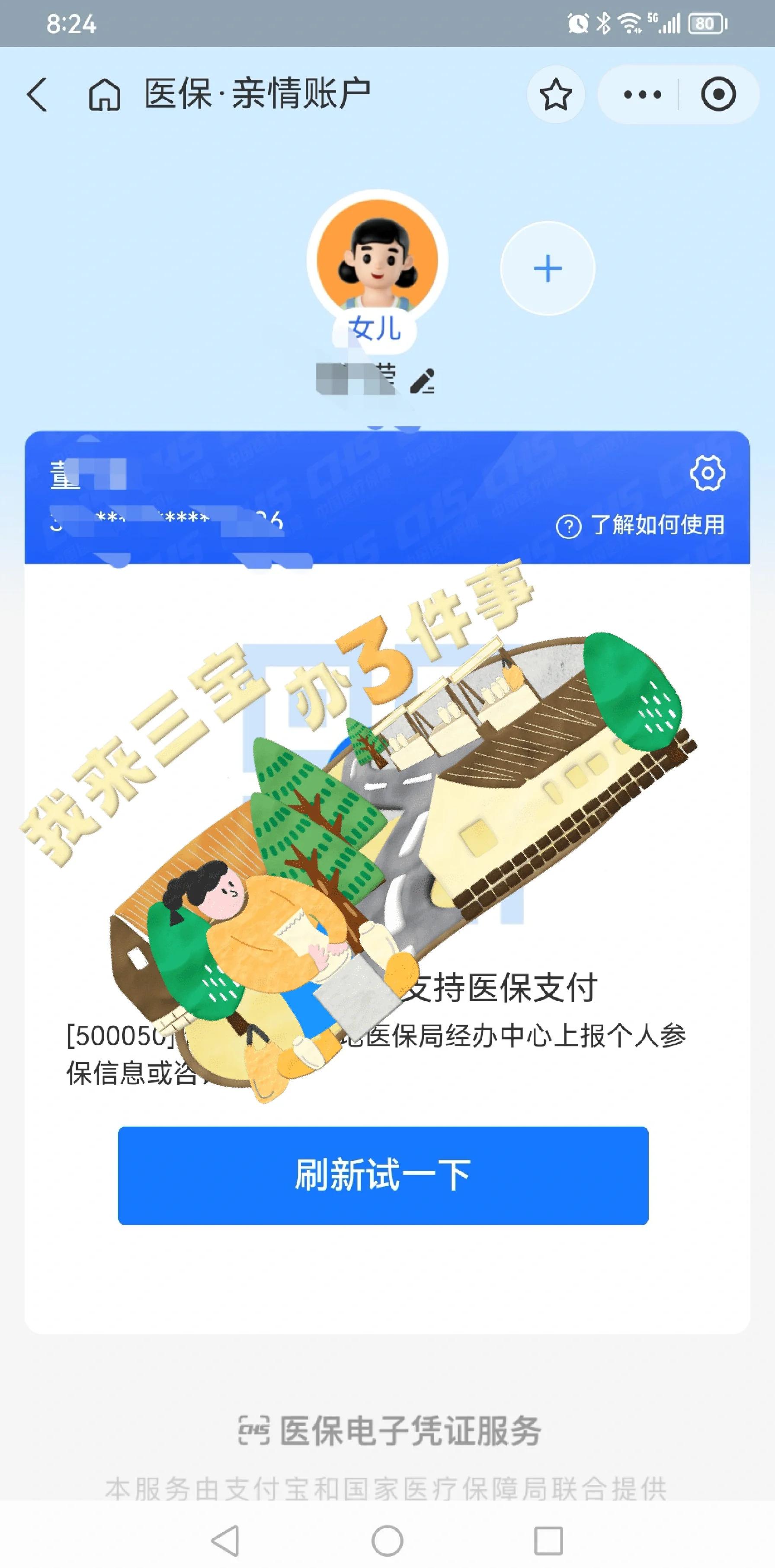 详细阅读:云南最新利用医保卡套取现金方法分析(最方便真实的云南医保卡的钱套现违法吗方法) 云南最新利用医保卡套取现金方法分析(最方便真实的云南医保卡的钱套现违法吗方法)