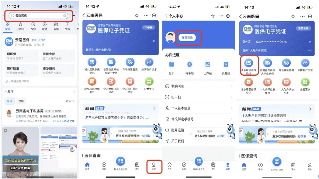 云南最新医保取现24小时微信300块钱方法分析(最方便真实的云南医保卡能微信提现金方法)