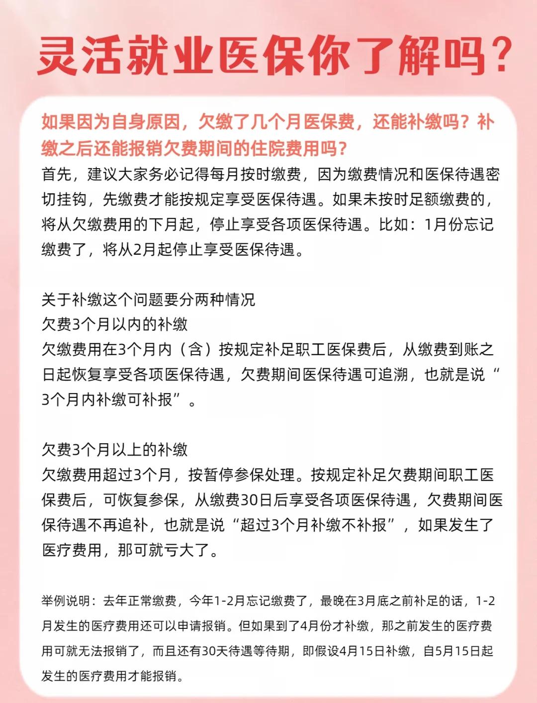 云南最新医保5%与9%的区别方法分析(最方便真实的云南社保医疗5%和9%有什么区别方法)