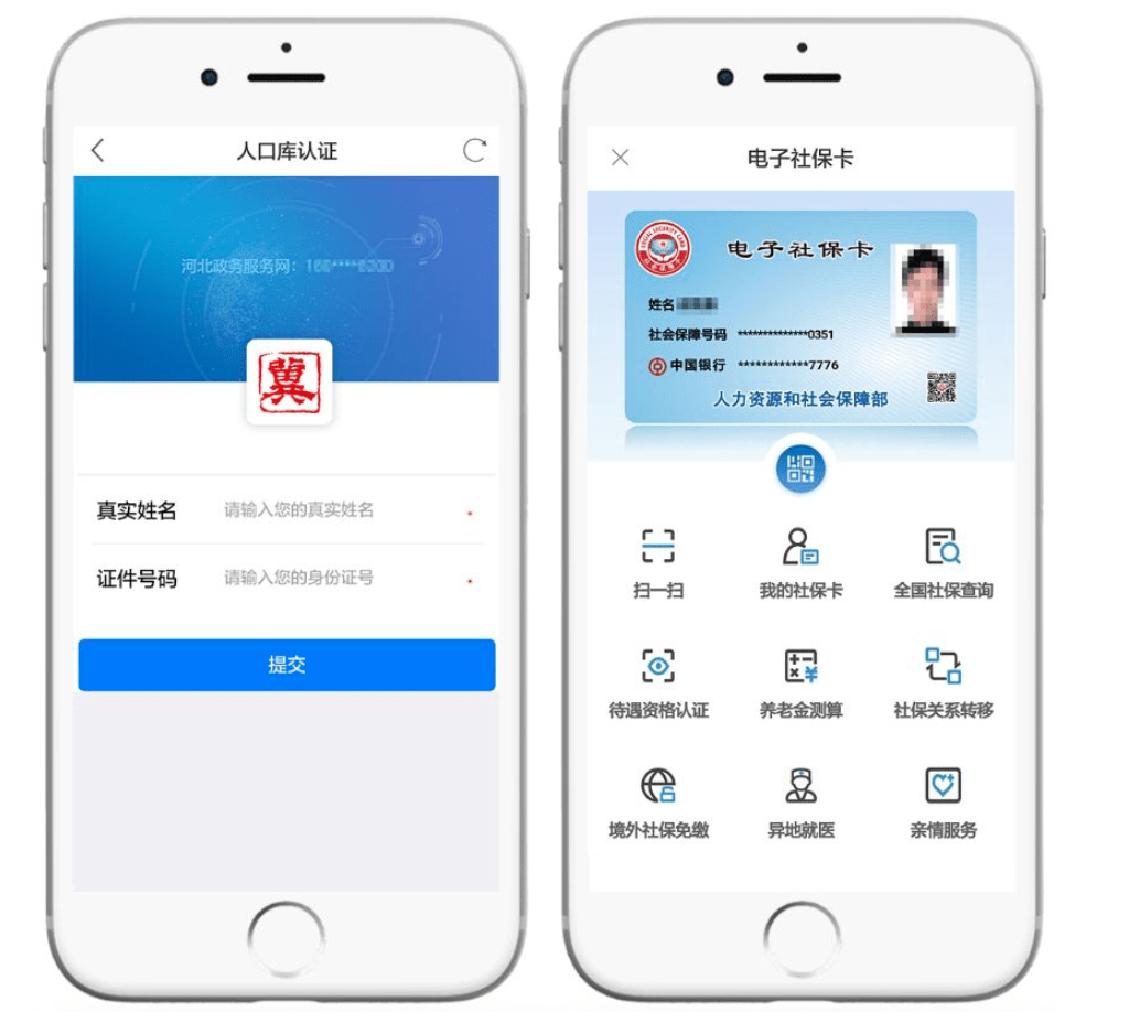 云南最新微信社保卡是干什么用方法分析(最方便真实的云南微信 社保卡方法)