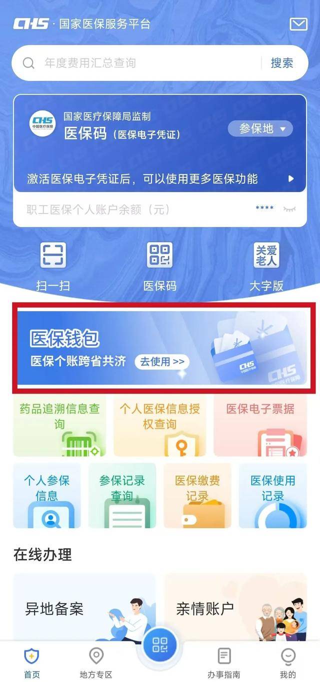 云南最新医保卡取现金流程方法分析(最方便真实的云南医保卡取现金流程怎么操作方法)