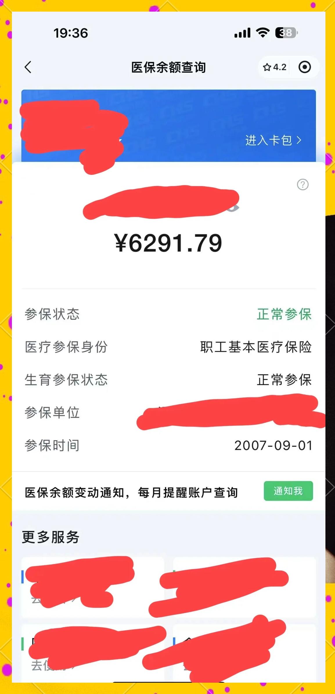 云南最新医保卡提现怎么提取出来方法分析(最方便真实的云南急用钱如何提取医保卡里的钱方法)