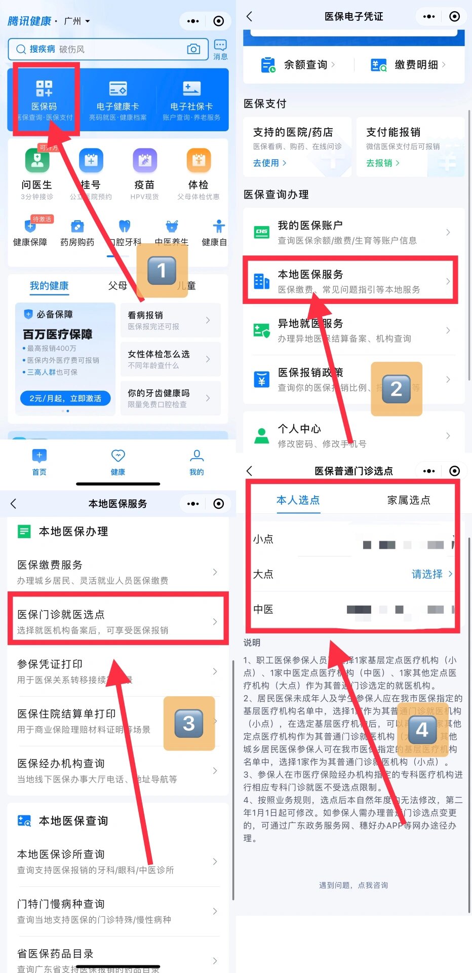 云南最新医保卡微信提取现金步骤方法分析(最方便真实的云南医保卡里的钱能用微信取出来吗方法)