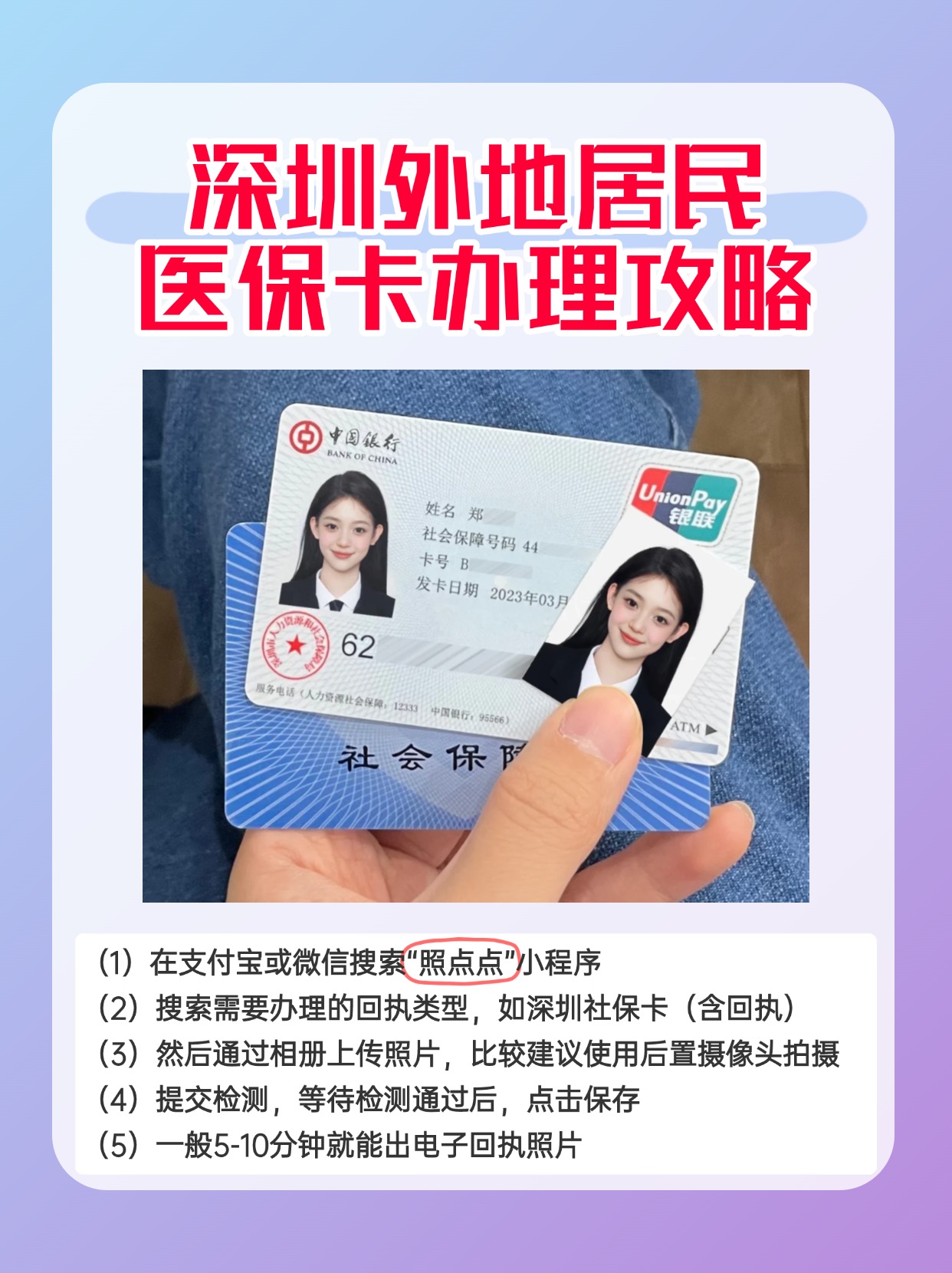 详细阅读:云南最新深圳医保卡金额提取方法分析(最方便真实的云南深圳医保卡金额提取芯qw413612觔方法) 云南最新深圳医保卡金额提取方法分析(最方便真实的云南深圳医保卡金额提取芯qw413612觔方法)