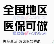 云南最新急用钱24小时套医保卡深圳方法分析(最方便真实的云南急用钱私人借钱5000无需审核方法)