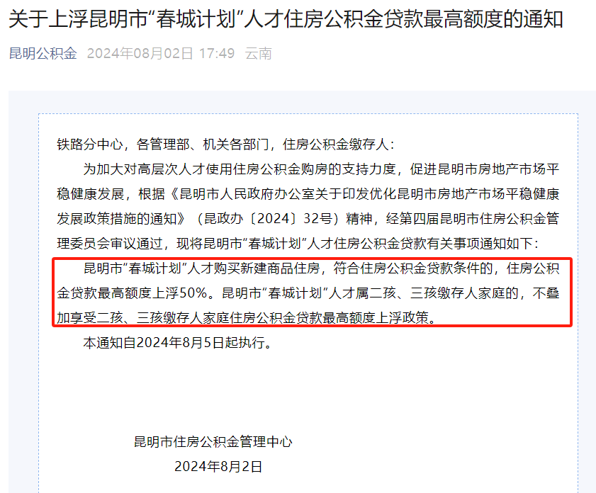 云南正规代办中介提取公积金电话的简单介绍