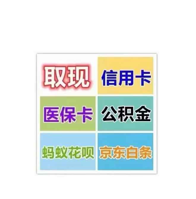 云南最新医保卡换取现金秒到账方法分析(最方便真实的云南医保卡换取现金秒到账怎么操作方法)