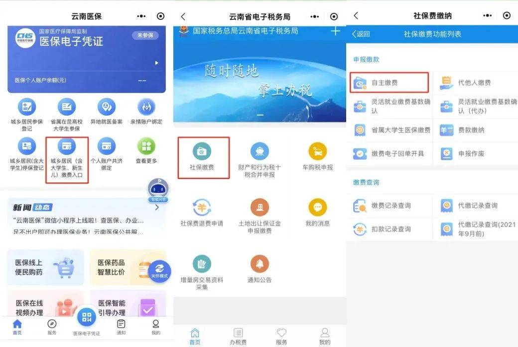 云南最新医保取现24小时微信怎么弄方法分析(最方便真实的云南医保取现24小时微信怎么弄的方法)