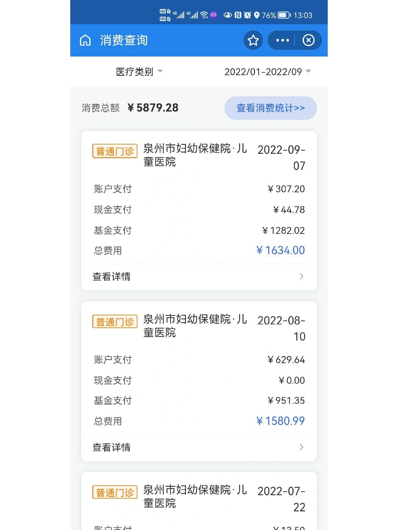 详细阅读:云南最新医保报销打款了为啥没到账方法分析(最方便真实的云南医保报销打款了为啥没到账呢方法) 云南最新医保报销打款了为啥没到账方法分析(最方便真实的云南医保报销打款了为啥没到账呢方法)