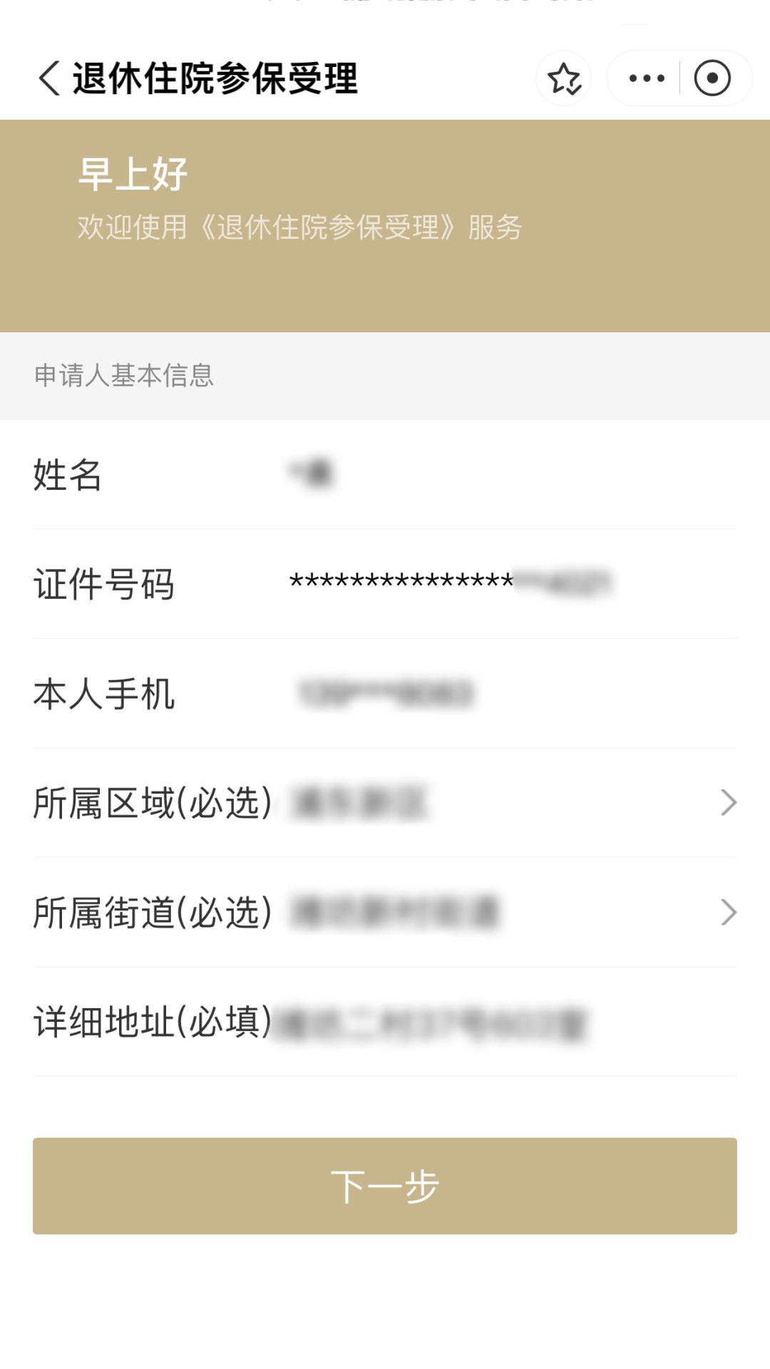 详细阅读:云南最新上海医保卡余额提取方法分析(最方便真实的云南上海医保卡余额提取的金额限制是什么?方法) 云南最新上海医保卡余额提取方法分析(最方便真实的云南上海医保卡余额提取的金额限制是什么?方法)