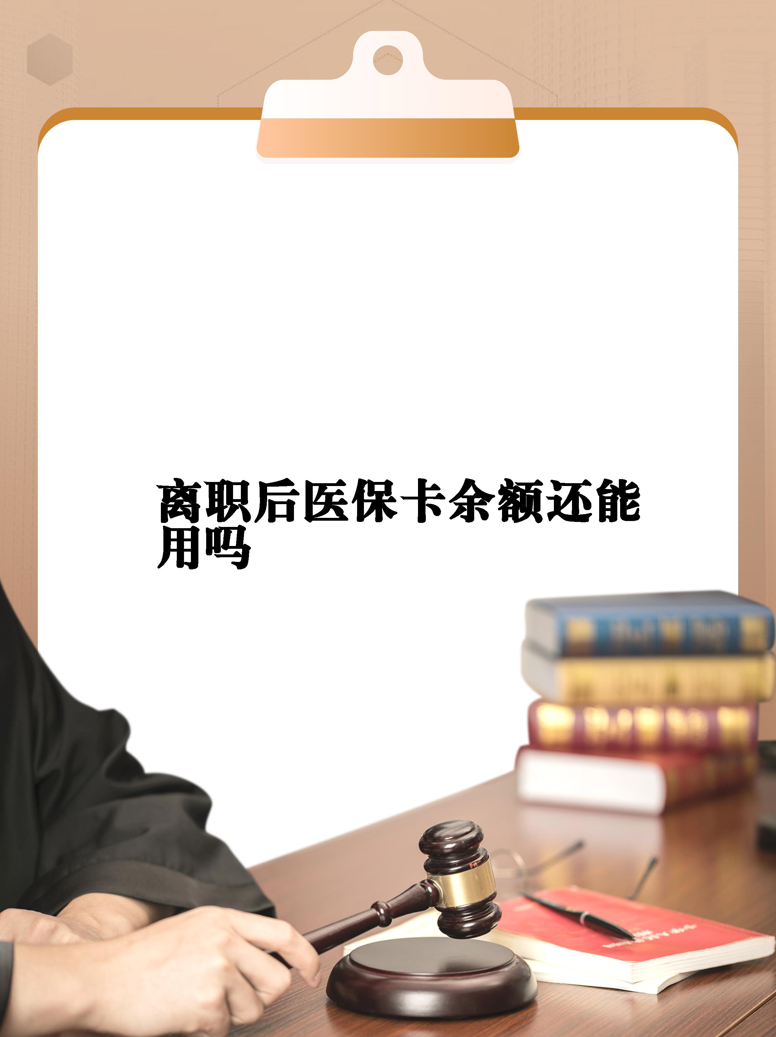 云南最新医保卡余额回收联系方式方法分析(最方便真实的云南医保卡余额回收联系方式怎么填方法)