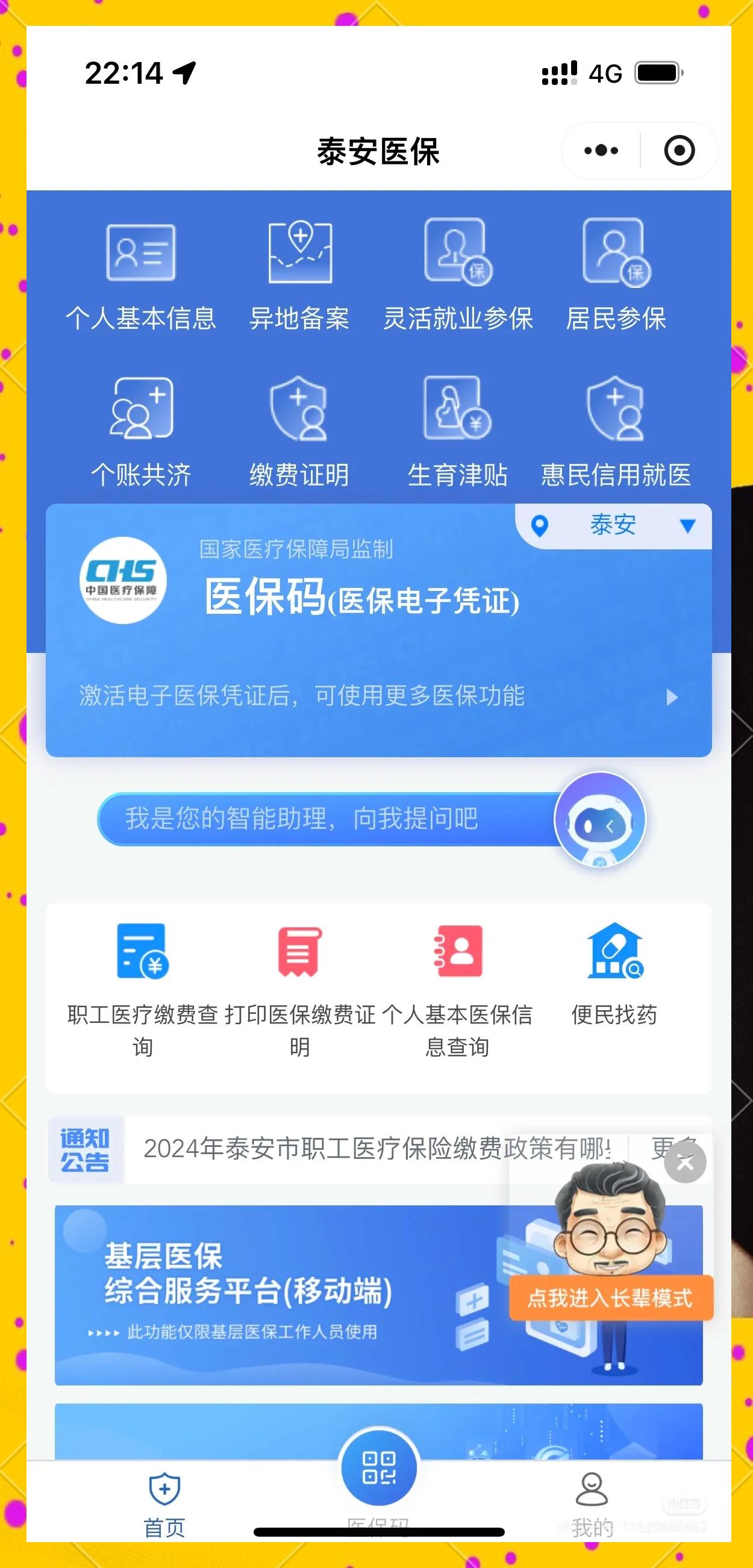 详细阅读:云南最新医保卡提取现金操作及规定方法分析(最方便真实的云南医保卡提取现金操作及规定是什么方法) 云南最新医保卡提取现金操作及规定方法分析(最方便真实的云南医保卡提取现金操作及规定是什么方法)