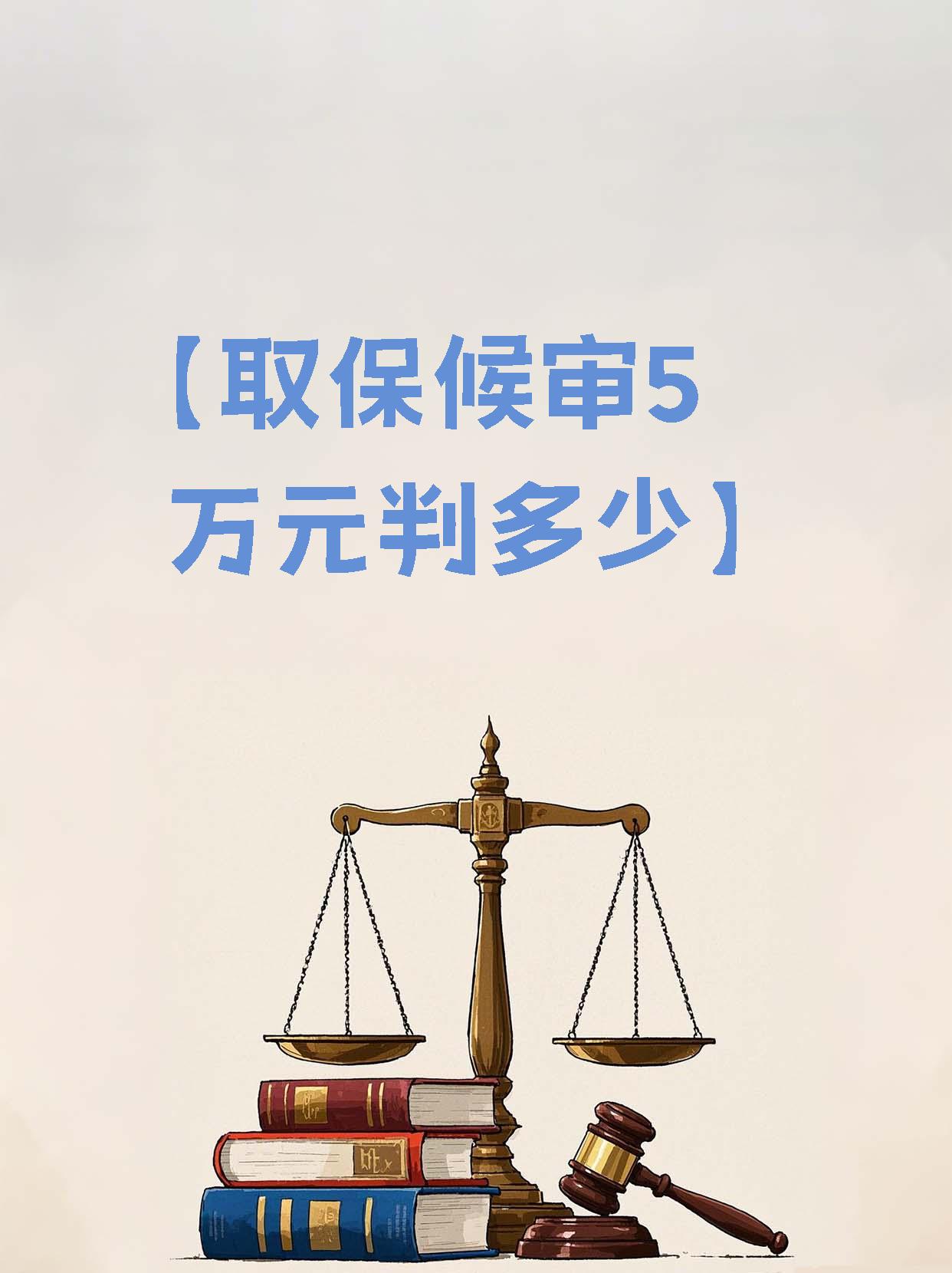 详细阅读:云南最新套取自己医保卡现金是否构成犯罪方法分析(最方便真实的云南套取自己医保卡现金是否构成犯罪行为方法) 云南最新套取自己医保卡现金是否构成犯罪方法分析(最方便真实的云南套取自己医保卡现金是否构成犯罪行为方法)